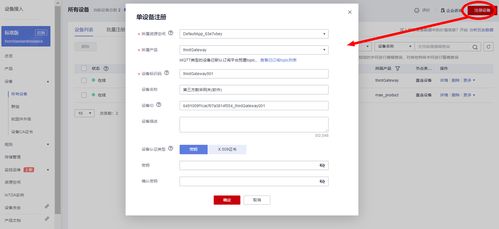 建设数字工厂 华为云平台接入第三方网关设备数据的计算机软件技术开发