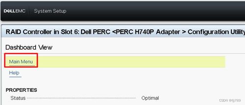 戴尔14G及之前设备配置RAID指南 软硬件与外围设备准备
