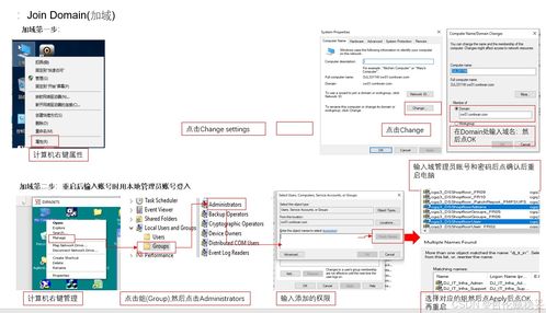 如何检查设备是否加入域及设备加域的技术开发方法
