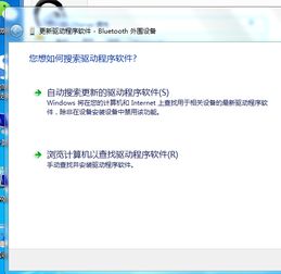 Dell电脑蓝牙外围设备驱动缺失的解决方案