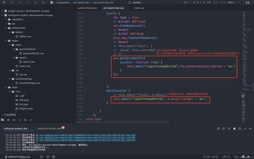 解决uni-app中iOS设备input组件弹出软键盘页面整体上移及聚焦定位问题