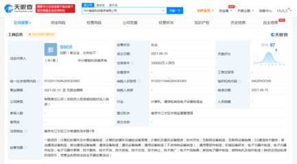 中兴通讯落子南京，十亿资本加码智能科技新篇章