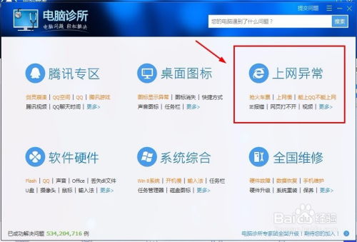 如何解决电脑上网问题 基于计算机软件技术的开发方法