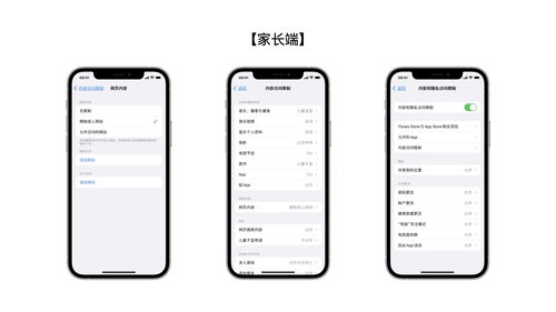 引导小朋友正确使用电子产品，你可以这样设置他们的Apple设备