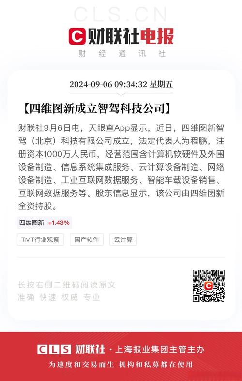 为程鹏,注册资本1000万人民币,经营范围含计算机软硬件及外围设备制造